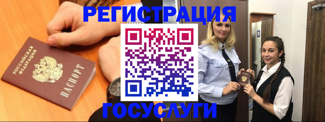 временная регистрация для школы в Стрежевом