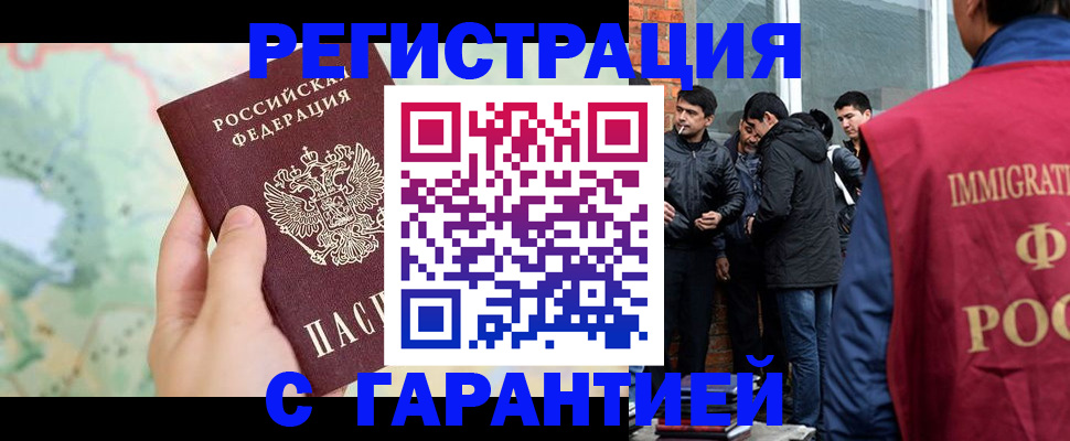 прописка от собственника в Стрежевом