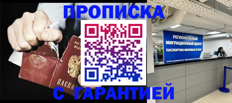 найти адрес прописки в Стрежевом