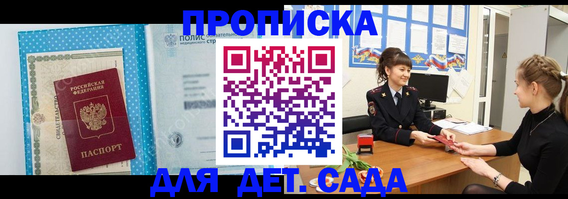 временная регистрация поиск в Стрежевом